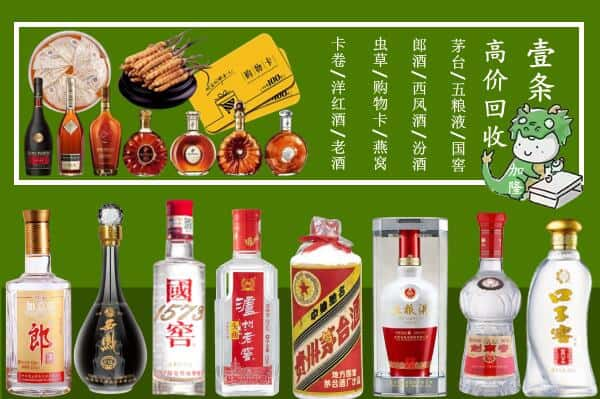 汉中市回收名酒哪家好