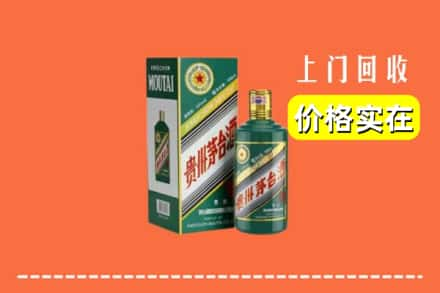 汉中市回收纪念茅台酒