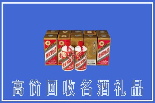 诚信求购:汉中市高价回收茅台酒多少钱